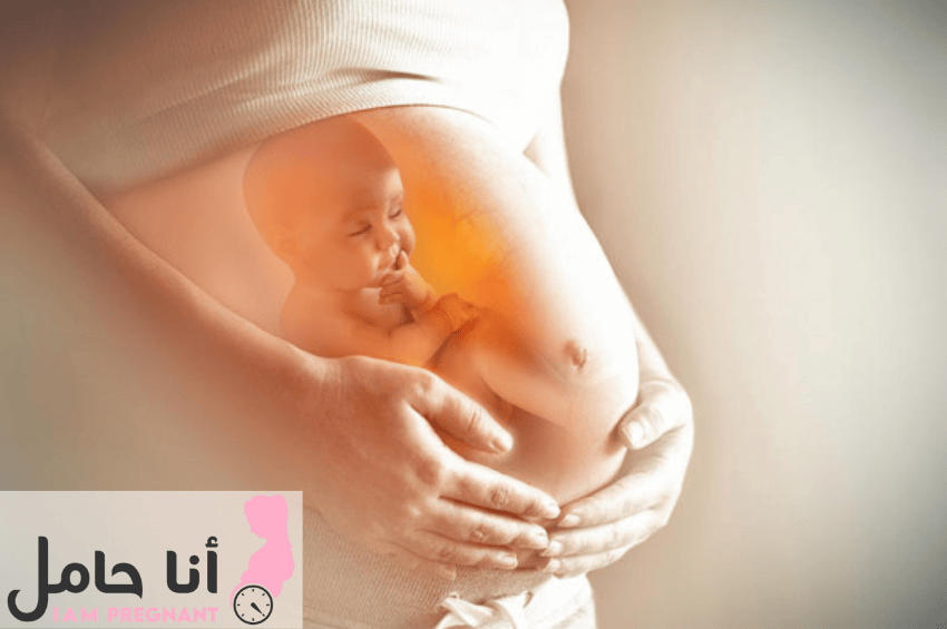 هل حازوقة الجنين في الشهر التاسع خطر