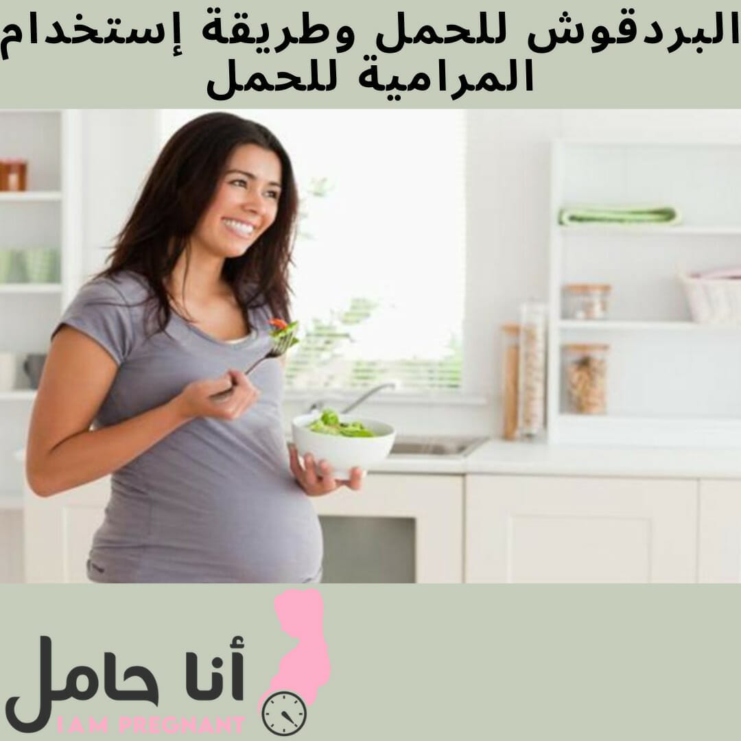 طريقة استخدام المرامية والبردقوش
