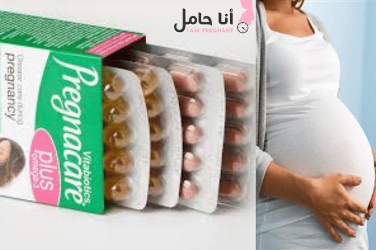حبوب بريجناكير للحامل Pregnacare