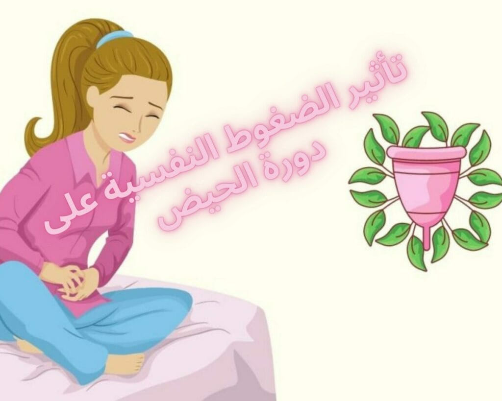 نزل معي دم نص يوم