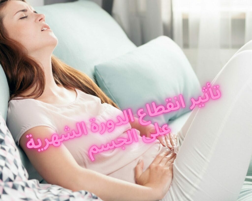 نزل معي دم نص يوم