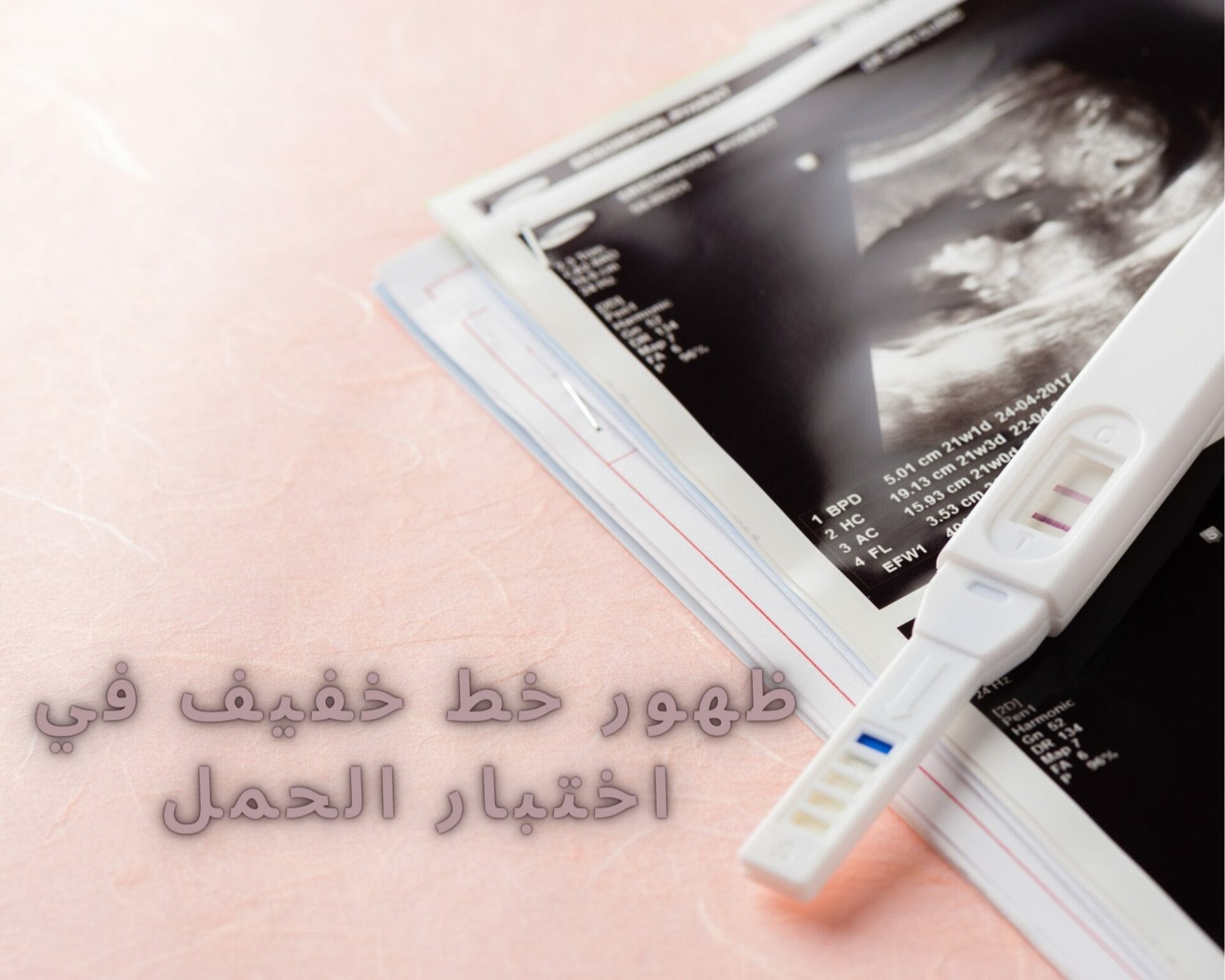 ظهور خط خفيف في اختبار الحمل
